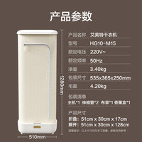 艾美特 烘干机 HG10-M15