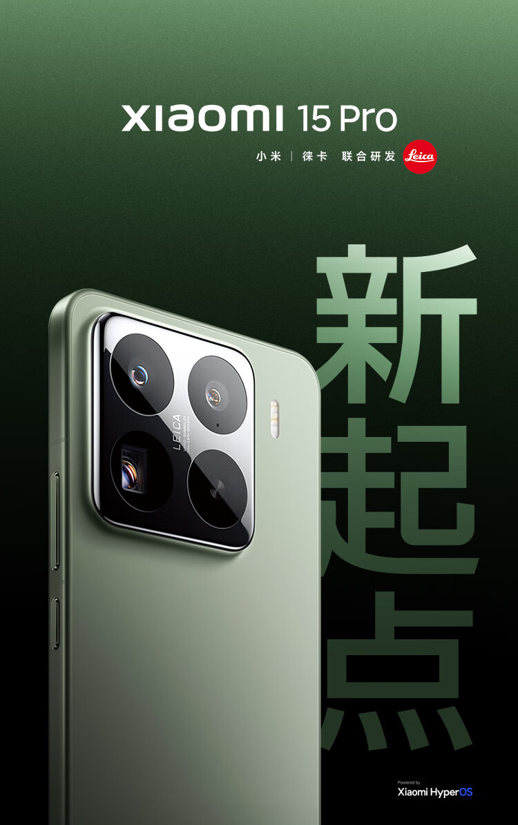 Xiaomi 小米15 Pro 5G手机16GB+512GB 云杉绿骁龙8至尊版【报价价格评测怎么样】-什么值得买