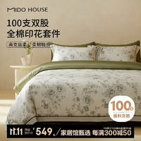 MIDO HOUSE 铭都家居 铭都100支双股新疆棉印花套件 知槿 1.5m 床单款