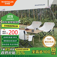 移动端、京东百亿补贴：WhoTMAN 沃特曼 户外桌椅折叠蛋卷月亮椅 五件套 典雅白