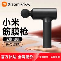 百亿补贴：Xiaomi 小米 米家筋膜枪肌肉按摩器迷你电动肌膜颈膜枪深层肌肉放松器家用