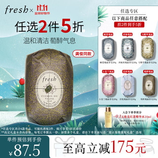 PLUS会员：fresh 馥蕾诗 萄醉瑰丽香皂 250g