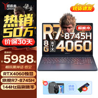 Lenovo 联想 拯救者R7000 2024专业电竞游戏笔记本9000 R7-7840H RTX4060｜R7000 无内存 无硬盘