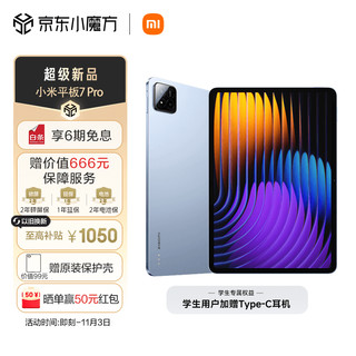 Xiaomi 小米 平板7 Pro 11.2英寸平板电脑 8GB+128GB