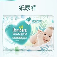 Pampers 帮宝适 清新帮系列纸尿裤S60片