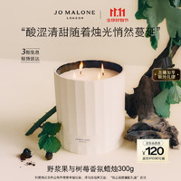 JO MALONE LONDON 祖·玛珑 乔治亚白陶家居系列野浆果与树莓香氛蜡烛 300g