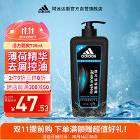 adidas 阿迪达斯 男士活力运动酷爽去屑洗发露 730ml