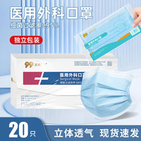 PTKT 一次性医用外科口罩 蓝色独立包装