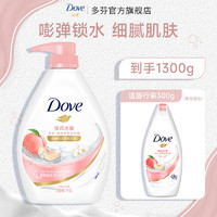 Dove 多芬 沐浴露滋养水润美肤沐浴乳 白桃果香1kg+300g