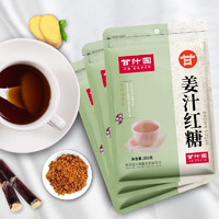 甘汁园 红糖姜茶 姜汁红糖 烘焙原料调味饮品速溶月子红糖暖茶姜茶 经典姜汁红糖350g*1【1月到期】