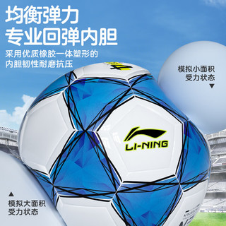 LI-NING 李宁 足球4号儿童成人少儿中考标准世界杯比赛青少年小学生幼儿四号球