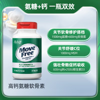 Move Free 益节 JE 益节 氨糖软骨素钙片 80粒