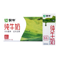 MENGNIU 蒙牛 纯牛奶200ml*24盒*2箱10月产