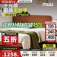 MUU 实木床 1.5米 小居床 黄杨木