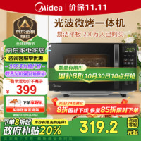 Midea 美的 M1-L201B 微波炉 20L 银色