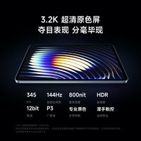 88VIP：小米平板电脑 Xiaomi Pad 7