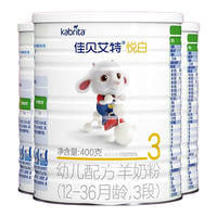 Kabrita 佳贝艾特 悦白系列 幼儿羊奶粉 国行版 3段 400g*3罐