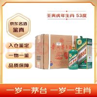 移动端、京东百亿补贴：MOUTAI 茅台 壬寅虎年 53度 酱香型白酒 500ml*6