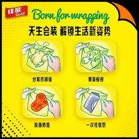 88VIP：GLAD 佳能 背心保鲜袋 大号100只 食品级 可冷藏 耐高温 易提 家用装