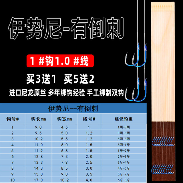 老刀 木板鬼牙 绑好成品鬼牙伊势尼仕挂对钩