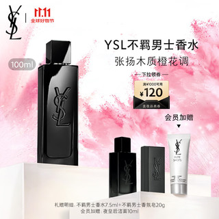 YVES SAINT LAURENT 圣罗兰 而不羁男士浓香水 EDP 100ml