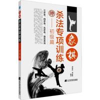 辽宁科学技术出版社 象棋杀法专项训练——初级篇 刘锦祺,刘丽梅 著 文教 文轩网