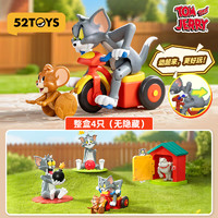 52TOYS TOM&JERRY倒霉的TOM 盲盒 整盒