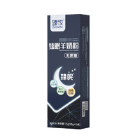 臻牧 旗舰店臻眠睡眠女士成人无蔗糖羊奶粉75g