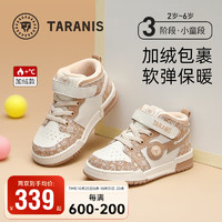 TARANIS 泰兰尼斯 童鞋冬季儿童板鞋加绒保暖女童舒适运动鞋男童休闲鞋 杏/白 28码 内长18.0/适合脚长16.5