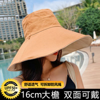 BETONORAY 北诺 遮阳帽女夏渔夫帽女纯色笑脸太阳帽子女日系双面戴防晒帽 超大檐 卡其+米双面戴檐长16cm