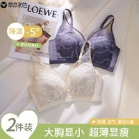 百亿补贴：草本初色 内衣女大胸显小薄款聚拢防下垂收副乳夏季超薄胖mm文胸罩