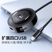 UGREEN 绿联 USB分线器4口2.0HUB集线器延长线 Type-C笔记本电脑扩展坞转换器