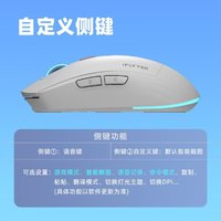 iFLYTEK 科大讯飞 AI智能鼠标AM50蓝牙无线鼠标AI写作问答智能生成PPT