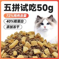 派聚 猫粮增肥全价全阶通用冻干高蛋白幼猫成猫蓝猫混合小猫粮包装