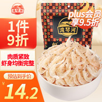 湾琴河 淡干虾皮200g 小虾米海米干 不咸可打粉 熟虾米 紫菜蛋花汤配料