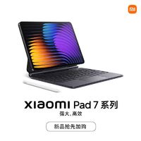 Xiaomi 小米 平板7 3.2K超清旗舰屏第三代骁龙8sAI赋能轻办公