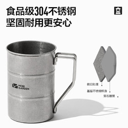 MOBI GARDEN 牧高笛 铄岩不锈钢马克杯 NX21666063 350ML