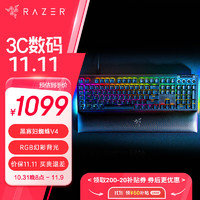 RAZER 雷蛇 黑寡妇蜘蛛V4   游戏机械键盘 RGB背光 电竞游戏 绿轴