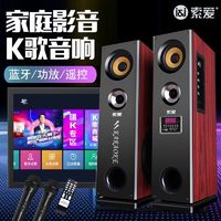 SOAIY 索爱 K25家用音响套装客厅家庭影院电视K歌低音炮组合有源落地音箱