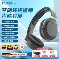 EDIFIER 漫步者 360度头部环绕音效W820NB空间音频版头戴主动降噪蓝牙耳机