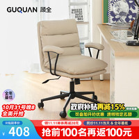 GUQUAN 顾全 人体工学电脑椅电竞老板椅 C710