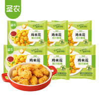 sunner 圣农 鸡米花250g*6包 冷冻半成品裹粉鸡肉空气炸锅食材 源头直发