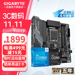 移动端、京东百亿补贴：GIGABYTE 技嘉 intel i5 12600KF/12490F盒装搭B760M魔鹰wifi主板CPU套装