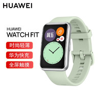 HUAWEI 华为 WATCH FIT 运动智能手表方形 华为手表 Fit丨薄荷绿