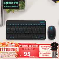 移动端、京东百亿补贴：logitech 罗技 MK245 Nano 无线键鼠套装 办公键鼠套装 紧凑型 MK240 可调支架带无线2.4G接收器 MK245