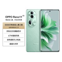 OPPO Reno 11官方正品512+12GB全网通八核游戏手机