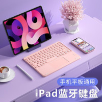 aigo 爱国者 T100无线蓝牙键盘充电带触摸板适用于安卓手机平板pad