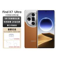 OPPO Find X7Ultra5G双潜望四主摄AI手机