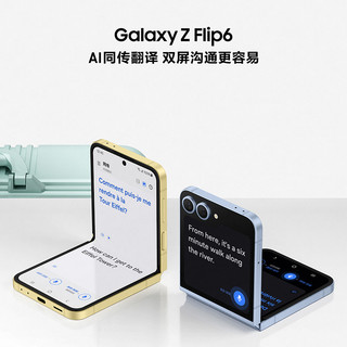 SAMSUNG 三星 Galaxy Z Flip6 折叠屏AI手机大视野智能外屏 双卡5G旗舰新品