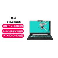 ASUS 华硕 天选4 锐龙版R7-7435H 高性能游戏本 笔记本电脑